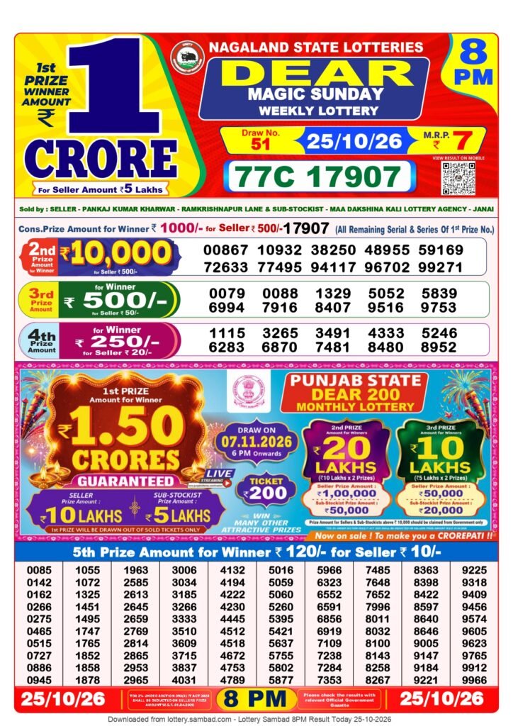 lottery-sambad-8pm-